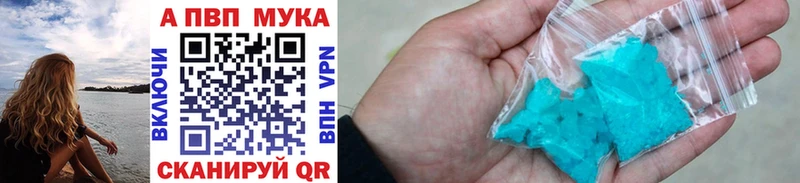 APVP кристаллы  как найти закладки  Вилючинск 