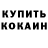 Кетамин VHQ besprizor besprizornik