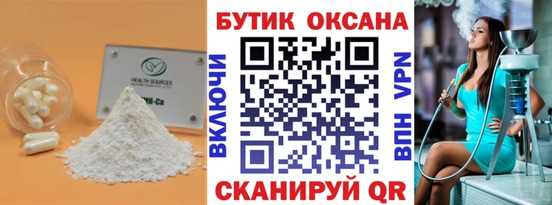 Бутират бутандиол  Вилючинск 