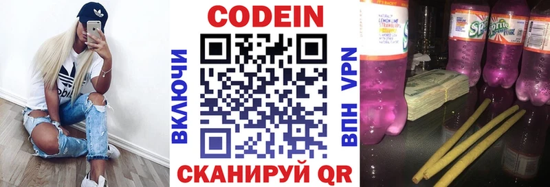 Кодеиновый сироп Lean напиток Lean (лин)  гидра tor  нарко площадка клад  купить наркотик  Вилючинск 