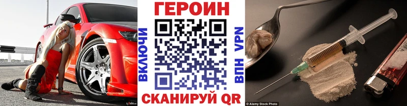 Героин VHQ  где купить наркоту  Вилючинск 