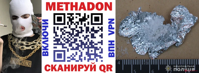 как найти закладки  Вилючинск  МЕТАДОН VHQ 